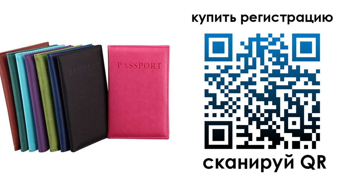 прописка гарантия в Бахчисарае