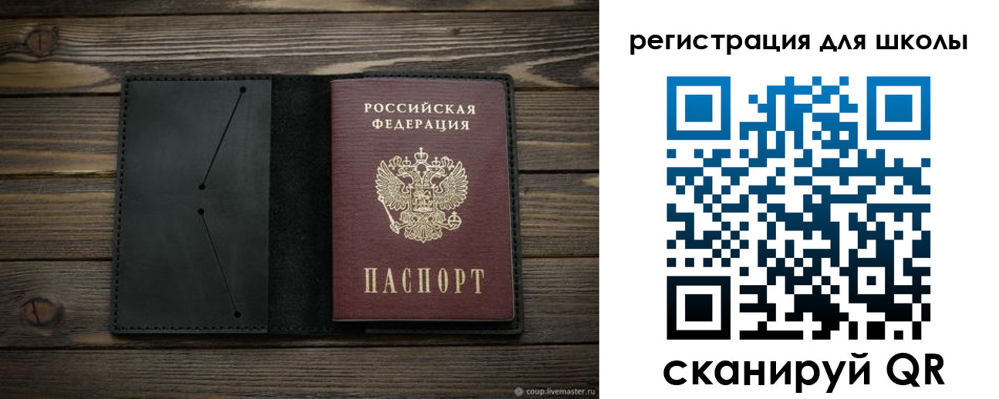 прописка от собственника в Бахчисарае