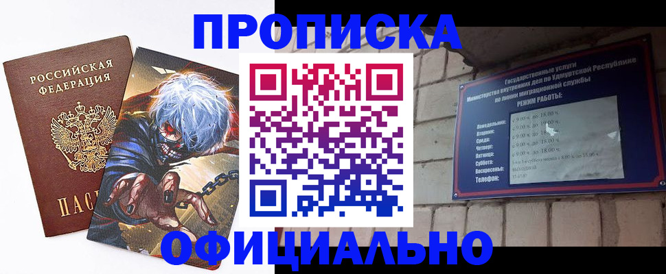 прописка для школы в Бахчисарае