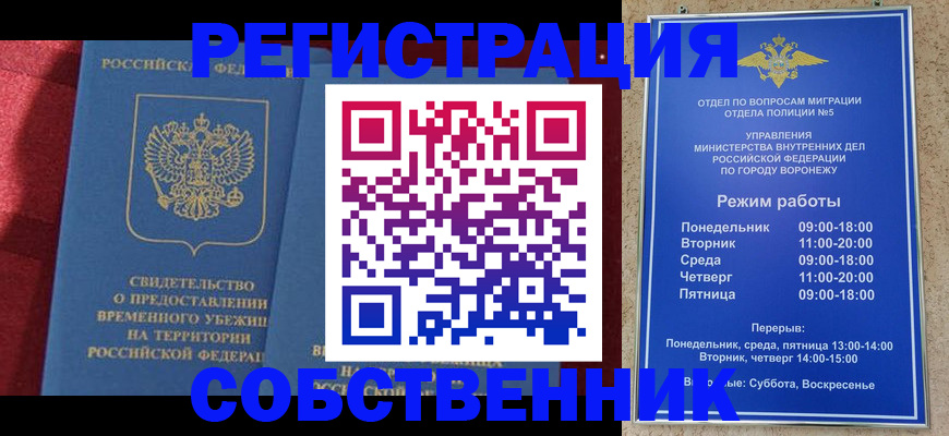 прописка штамп в Бахчисарае