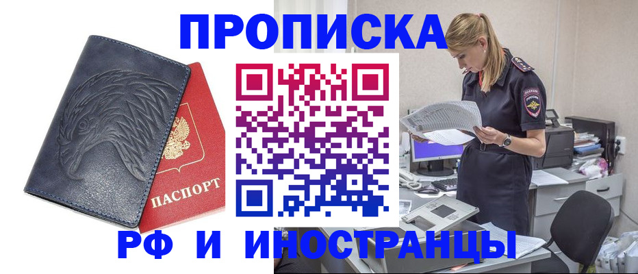 временная регистрация адрес в Бахчисарае