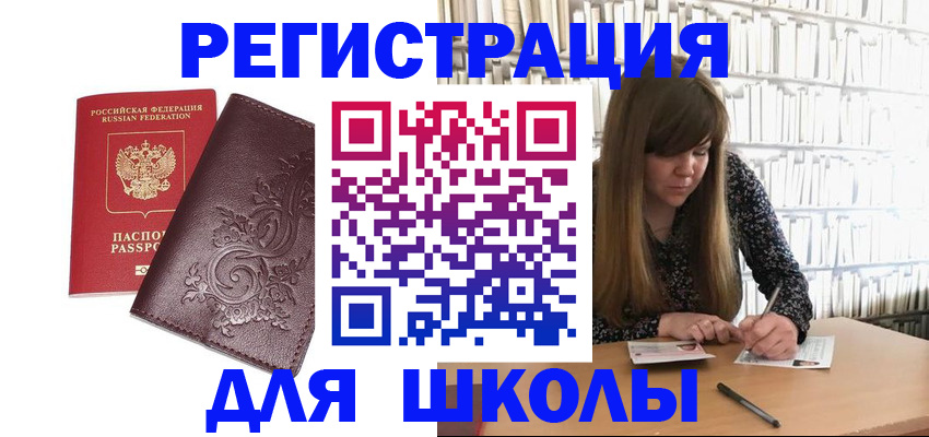 временная прописка в Бахчисарае