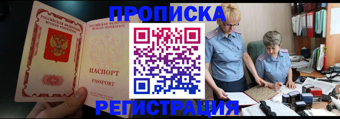 регистрация для дет. сада в Бахчисарае