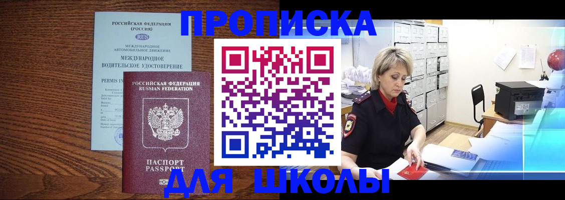 временная регистрация собственник в Бахчисарае