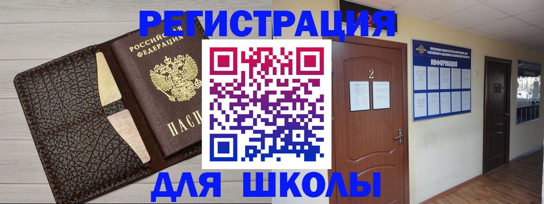 купить прописку в Бахчисарае